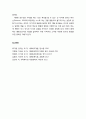 [다문화사회복지] 다문화 감수성의 특성(성장-개발형 베넷의 6단계 다문화 감수성, 인지-태도형 앙의 다문화 감수성, 문화상대주의형 피터슨의 다문화 감수성)과 다문화 감수성의 증진 12페이지