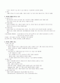 정상분만 케이스 자료 5페이지