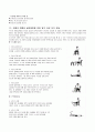 퇴행성 관절염(질병) 8페이지