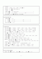 성인 폐렴 케이스 8페이지