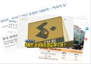 이마트 기업분석과 이마트 중국진출 마케팅 실패사례분석및 이마트 중국시장 성공위한 전략제안 PPT 10페이지