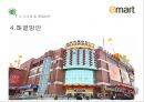 이마트 기업분석과 이마트 중국진출 마케팅 실패사례분석및 이마트 중국시장 성공위한 전략제안 PPT 29페이지