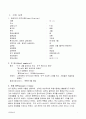 정신분열증(schizophrenia)케이스 자료 3페이지