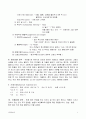 정신분열증(schizophrenia)케이스 자료 7페이지
