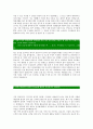 [푸르밀-최신공채합격자기소개서]면접기출문제,자소서,자기소개서,합격자소서,합격자기소개서,푸르밀 4페이지