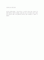 가장 잔인한 달- 루이즈 페니 지음 2페이지