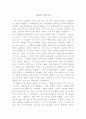 미술감상_오르세미술관 1페이지