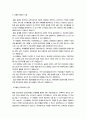 역학 - 콘크리트의 정의 2페이지