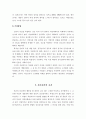 심리검사의 방법 및 정의 2페이지