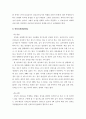심리검사의 방법 및 정의 3페이지
