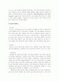 심리검사의 방법 및 정의 5페이지