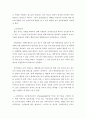 심리검사의 방법 및 정의 6페이지