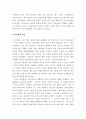 심리검사의 방법 및 정의 7페이지