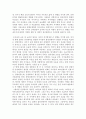 EBS 아기성장보고서 3편 애착, 행복한 아기를 만드는 조건 1페이지