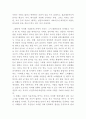 ebs 다큐프라임 남과여 - 결혼 안하는 남자, 결혼 못하는 여자 2페이지