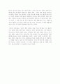 ebs 다큐프라임 남과여 - 결혼 안하는 남자, 결혼 못하는 여자 3페이지