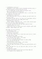 CVA (cerebrovascular accident) 뇌혈관장애에 관한 3페이지