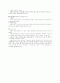 CVA (cerebrovascular accident) 뇌혈관장애에 관한 5페이지