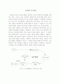 심리학의 연구방법 1페이지