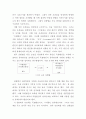 심리학의 연구방법 3페이지