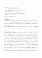 대기오염의 정의 2페이지