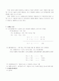 대기오염의 정의 4페이지