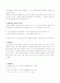 대기오염의 정의 8페이지