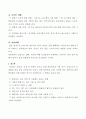 대기오염의 정의 11페이지