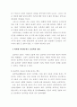 심리학의 정의와 이해 3페이지