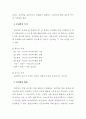 심리학의 정의와 이해 5페이지