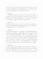 심리학의 정의와 이해 6페이지