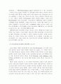 지능검사의 정의 및 방법 3페이지