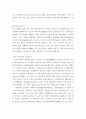 지능검사의 정의 및 방법 5페이지