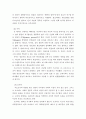 정신분석적 인간이해 - 프로이드 3페이지