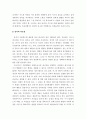 정신분석적 인간이해 - 프로이드 4페이지