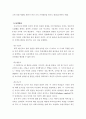 정신분석적 인간이해 - 프로이드 5페이지