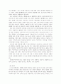 정신분석적 인간이해 - 프로이드 6페이지