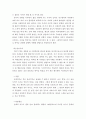 정신분석적 인간이해 - 프로이드 8페이지