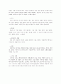 정신분석적 인간이해 - 프로이드 9페이지