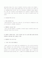 환경오염의 사고사례 연구자료 2페이지