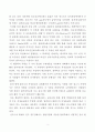 환경오염의 사고사례 연구자료 3페이지