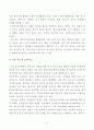 환경오염의 사고사례 연구자료 9페이지