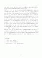 환경오염의 사고사례 연구자료 10페이지