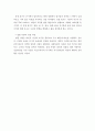 인본주의적 인간 이해의 심리 9페이지