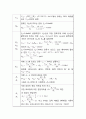 오디오 증폭기 설계(전자회로실험) 7페이지