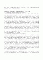 유아의 발달과 유아문학과의 관계를 정의하고 발달영역별로 그림책을 선정하여 그림책 내용과 발달 관계를 분석하고 시사점을 제시하시오. 3페이지