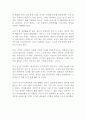 기적은 끝나지 않았다 김인섭 독후감 감상문 서평 4페이지