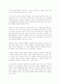 정답부터 보는 꼼수 공부법 사토 야마토 독후감 감상문 서평 2페이지