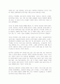 비상경보기,비상경보기독후감,비상경보기감상문 3페이지