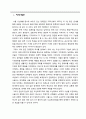 청계천의 역사와 변화 2페이지